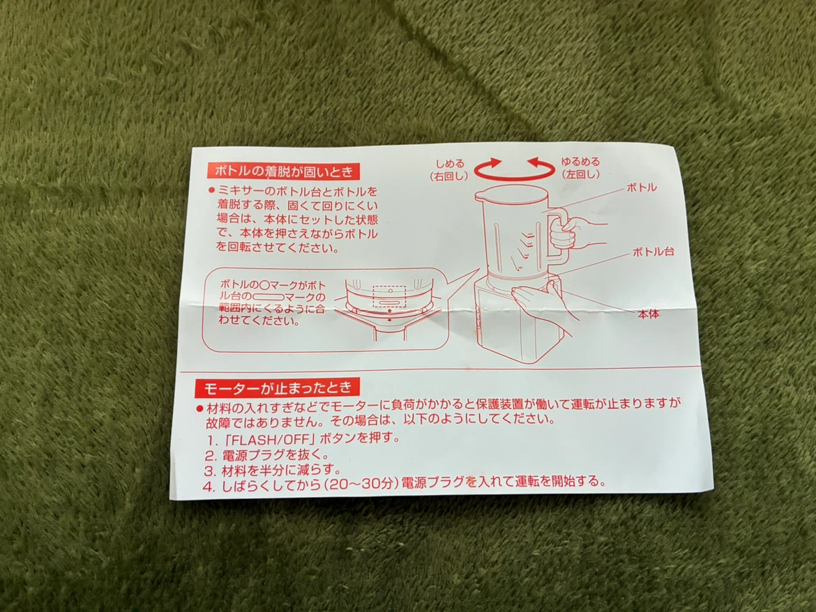 新品未使用！コイズミ スマート収納ミルミキサー KMZ-0700/Wの写真3枚目