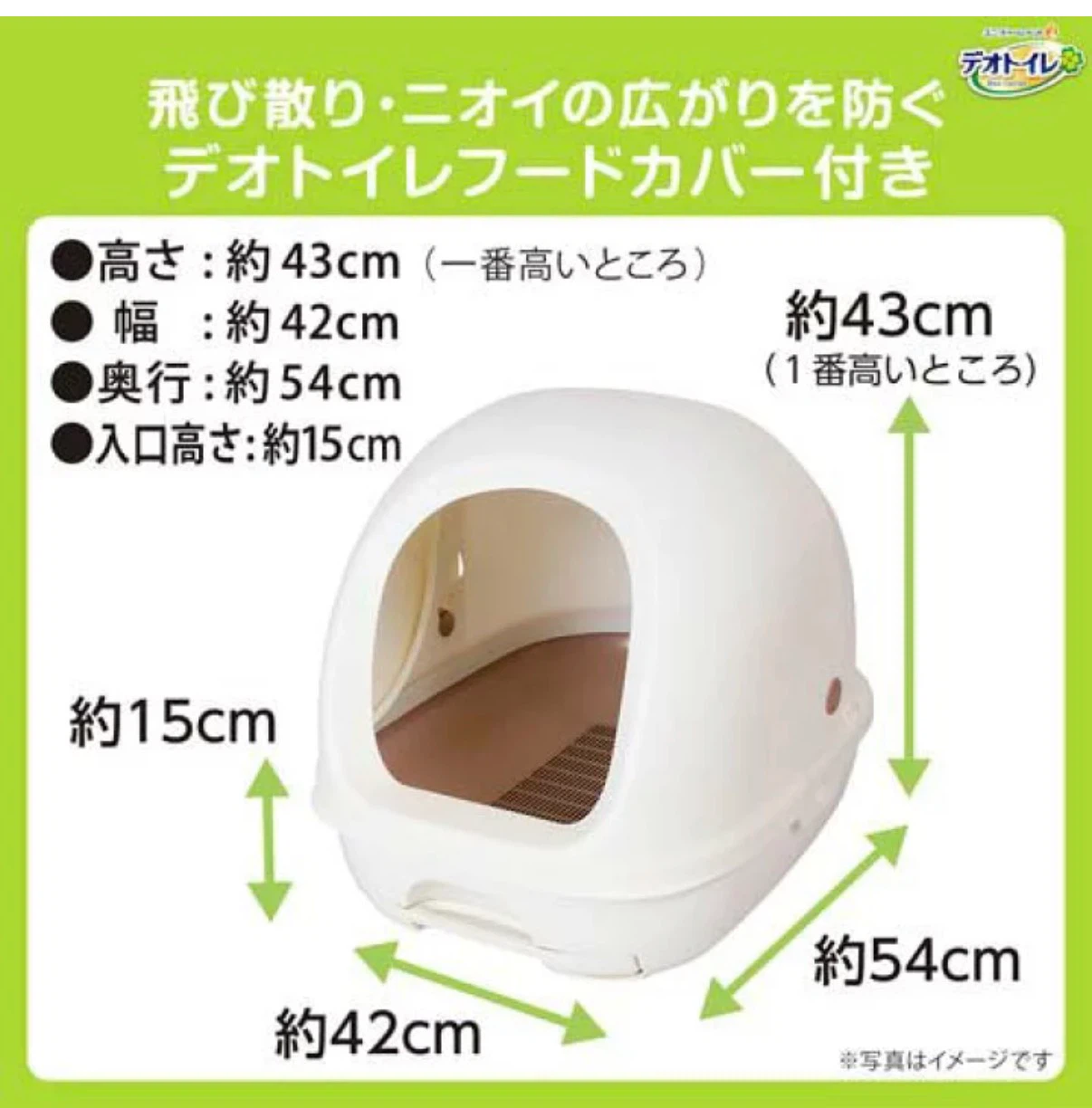 新品同様　自宅受け渡し希望　猫用システムトイレ ドーム型 ホワイト ブラウンの写真4枚目