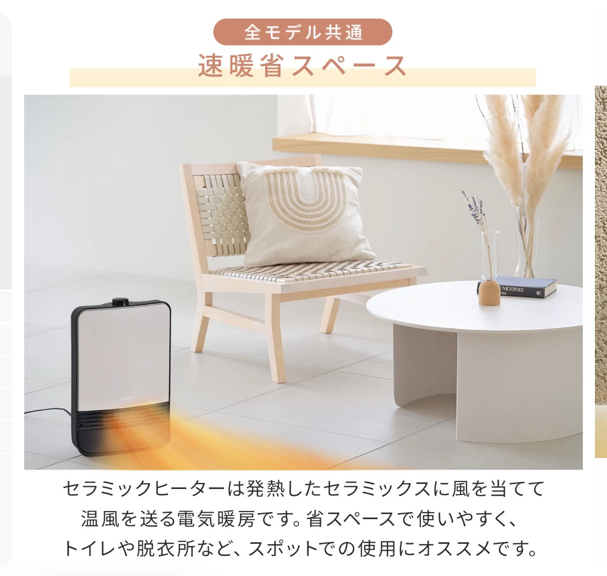 二回使用のみ　自宅受け渡し希望　ヤマゼン セラミックファンヒーターの写真4枚目
