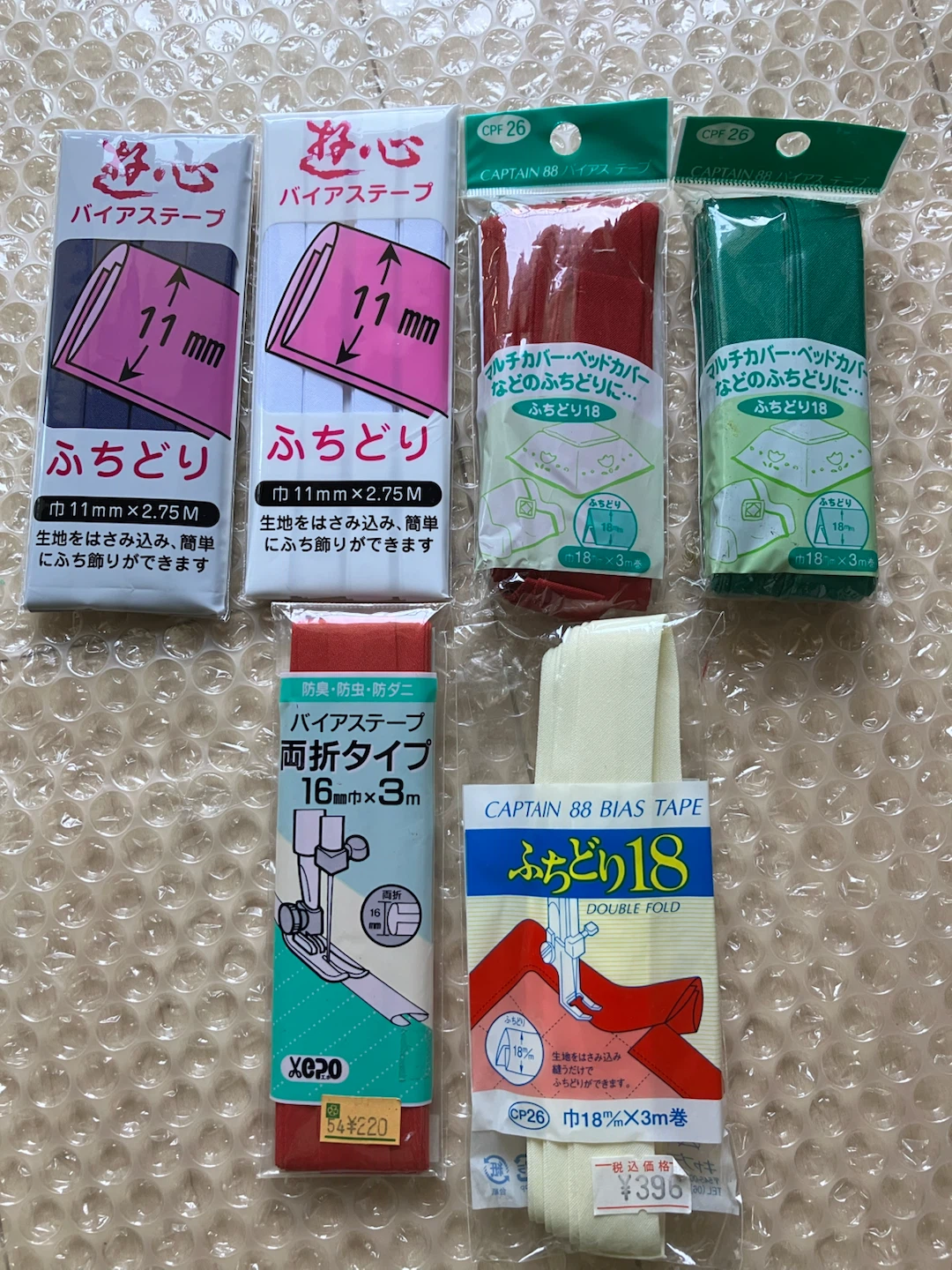 バイアステープ まとめ売り 6点セット