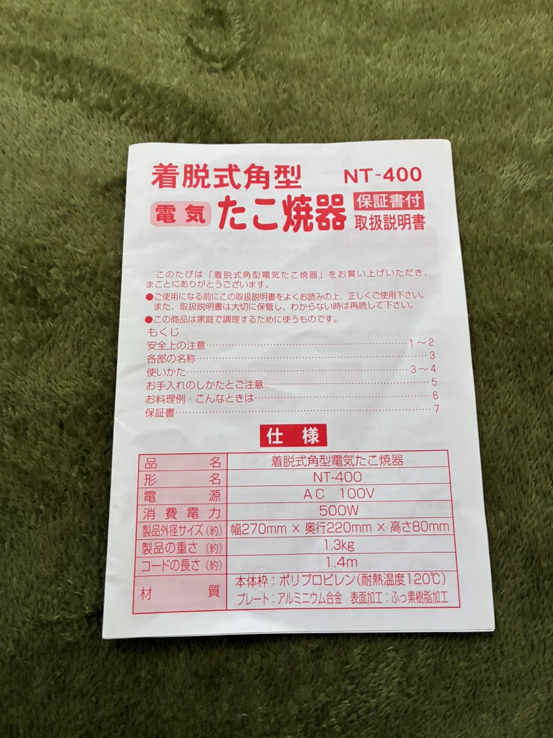 着脱式電気たこ焼器 NT-400の写真3枚目