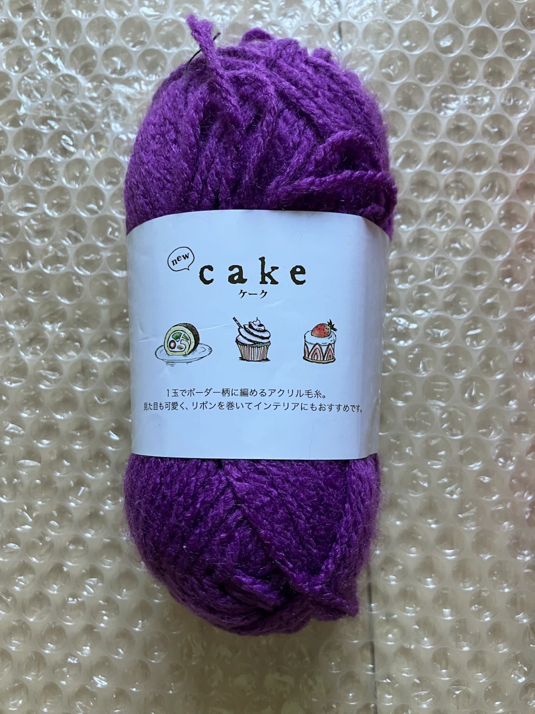 アクリル毛糸 まとめ売り 💜❤️🖤