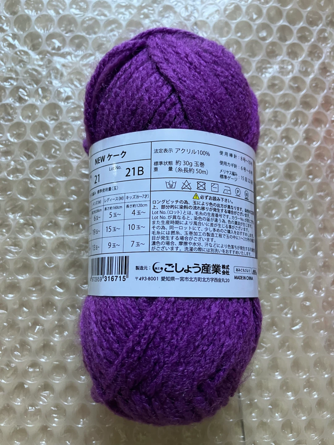 アクリル毛糸 まとめ売り 💜❤️🖤の写真2枚目