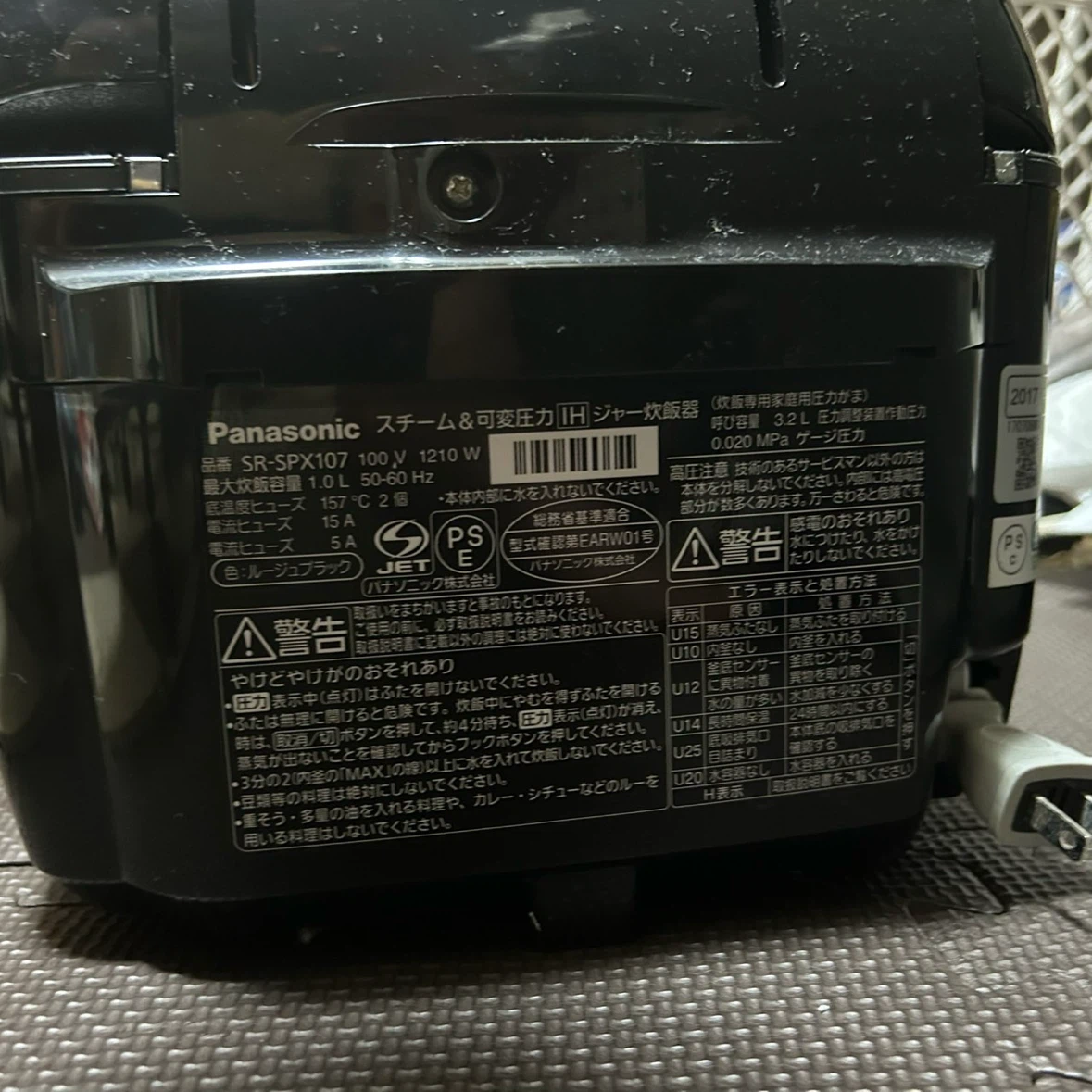 パナソニック炊飯器の写真3枚目