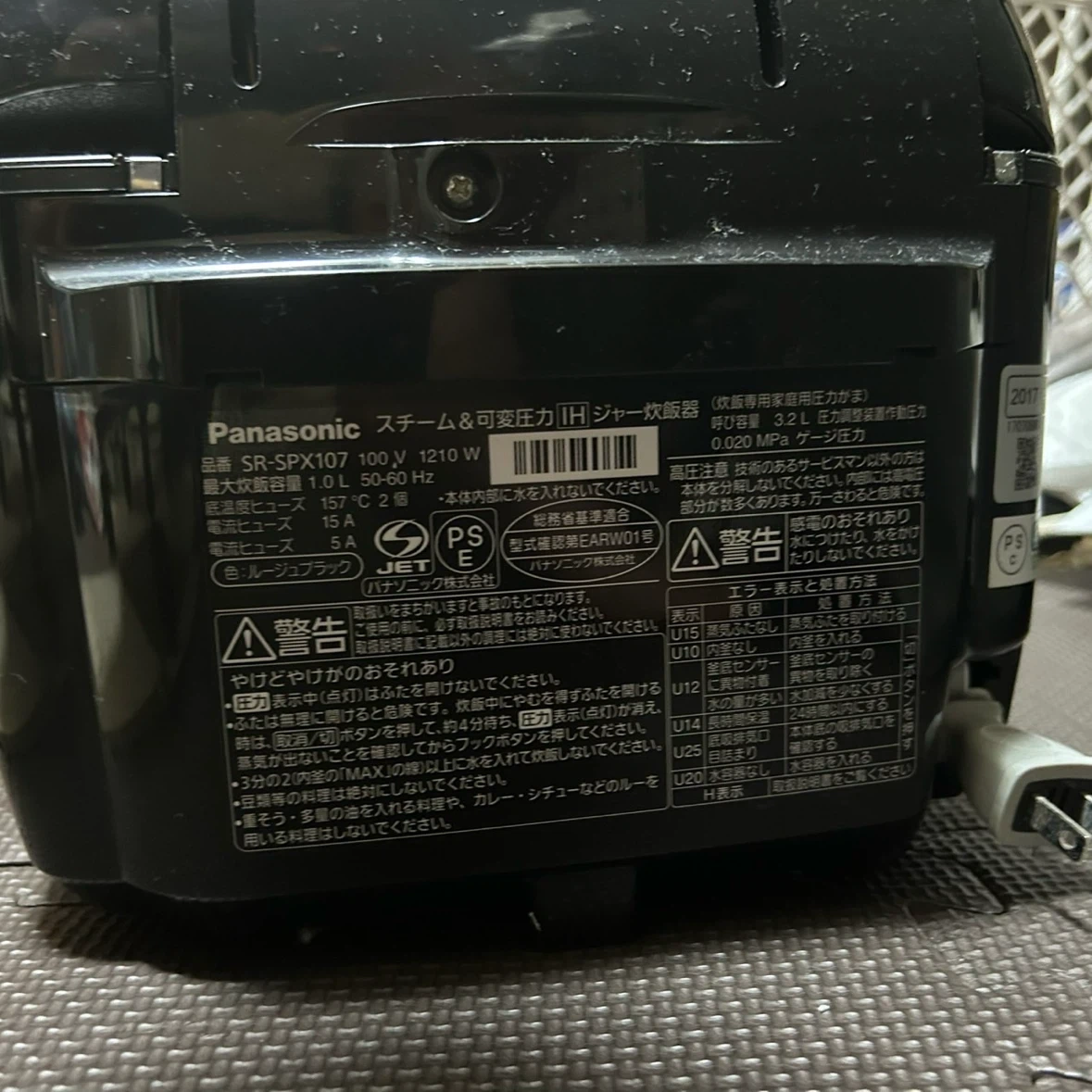 パナソニック炊飯器の写真3枚目