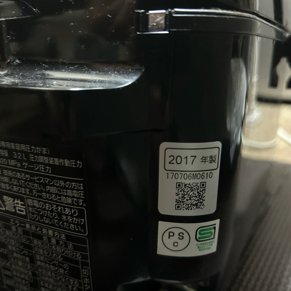 パナソニック炊飯器の写真4枚目