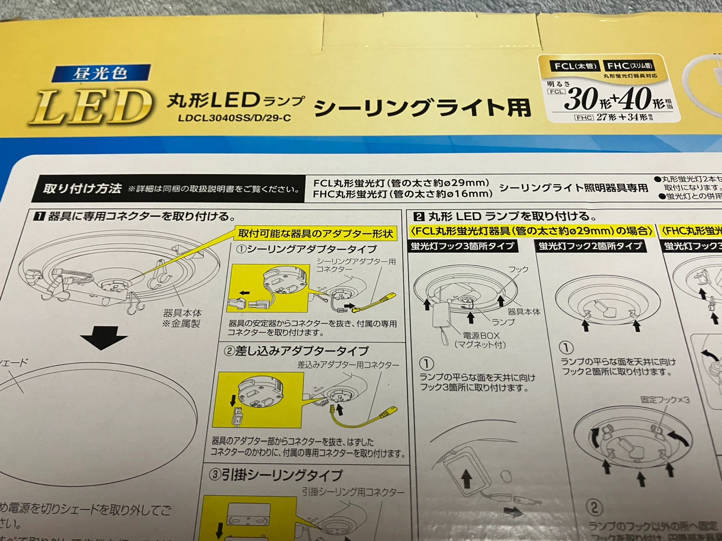 丸型LEDランプ シーリングライト用の写真2枚目