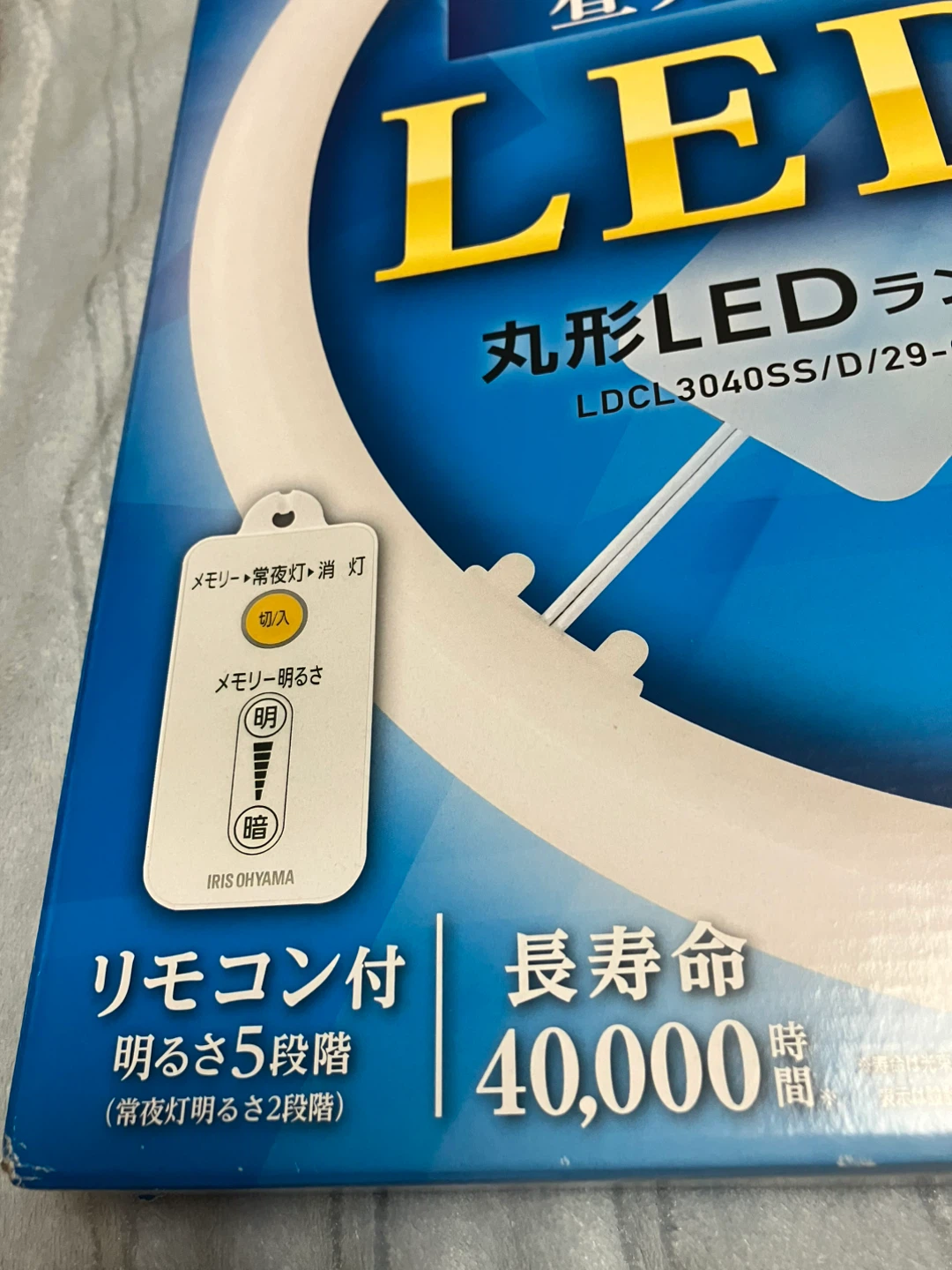 丸型LEDランプ シーリングライト用の写真4枚目
