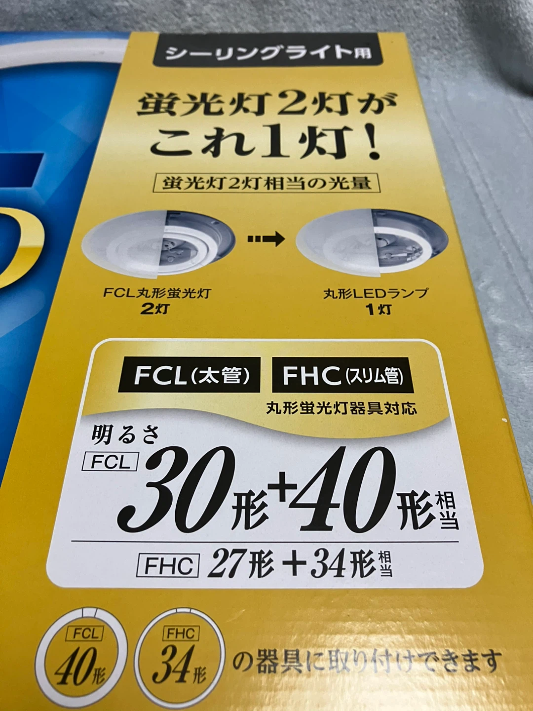 丸型LEDランプ シーリングライト用の写真5枚目