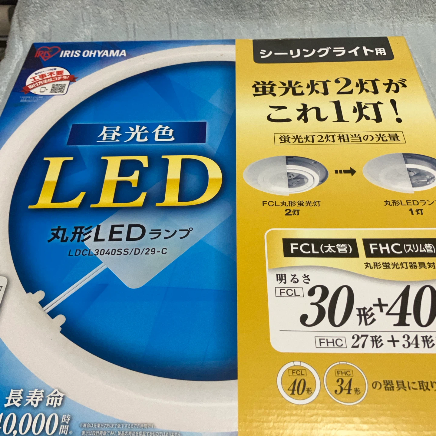 丸型LEDランプ シーリングライト用
