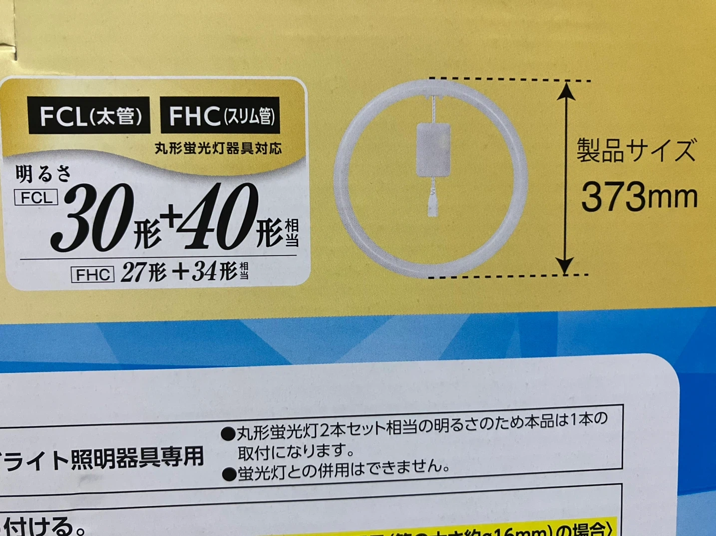 丸型LEDランプ シーリングライト用の写真6枚目