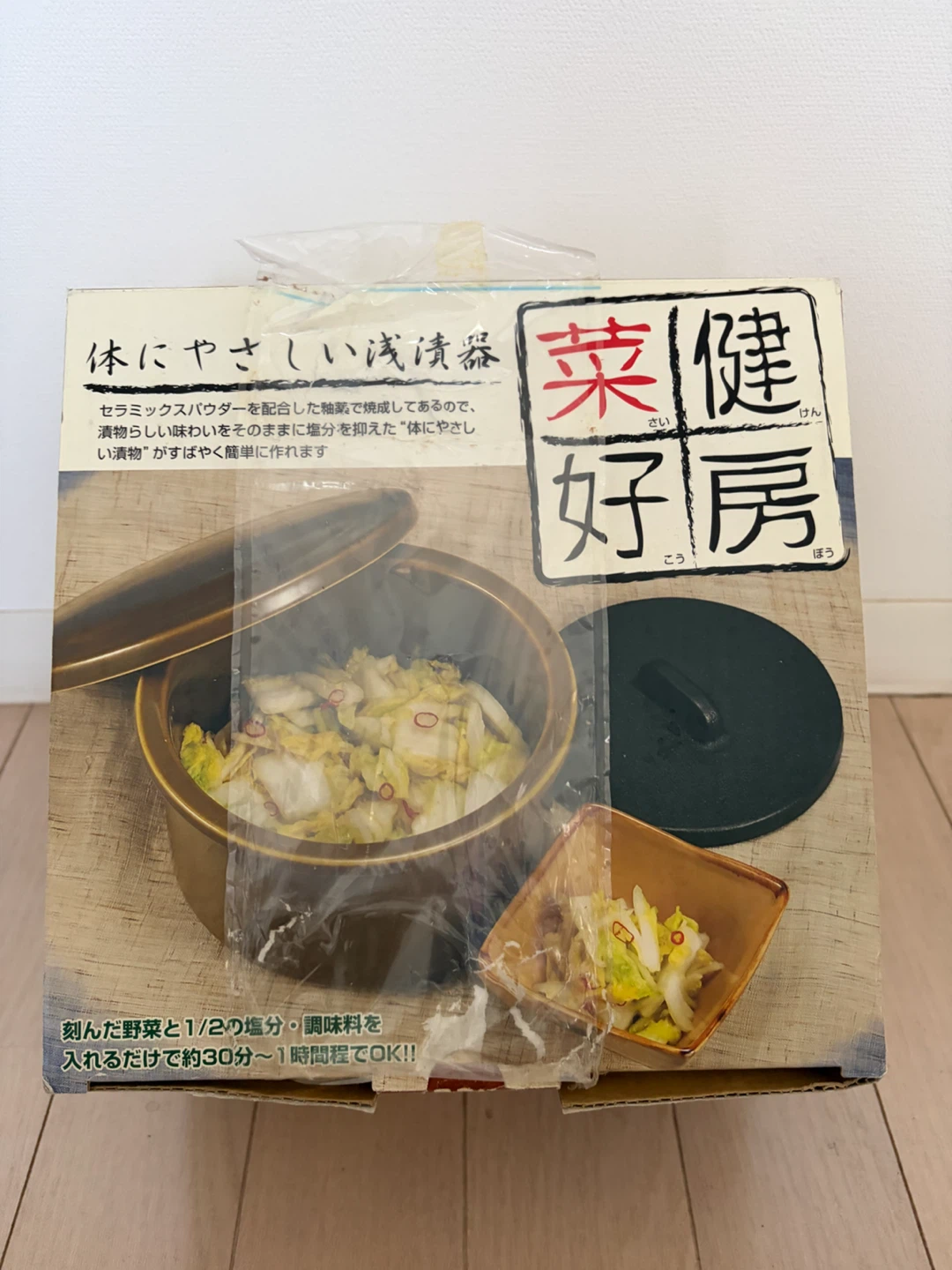 アーネスト 浅漬器 菜健好房 2Lの写真4枚目