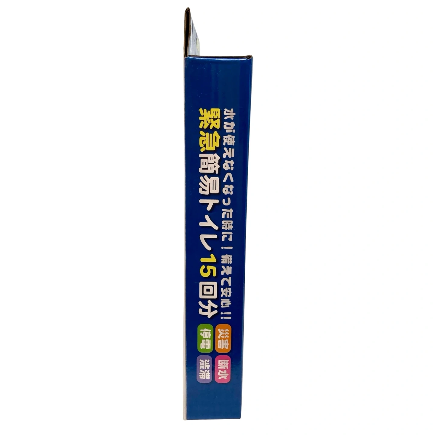 【未使用・未開封】緊急簡易トイレ 袋タイプ 15回分 防災士監修 山善 YAMAZENの写真6枚目