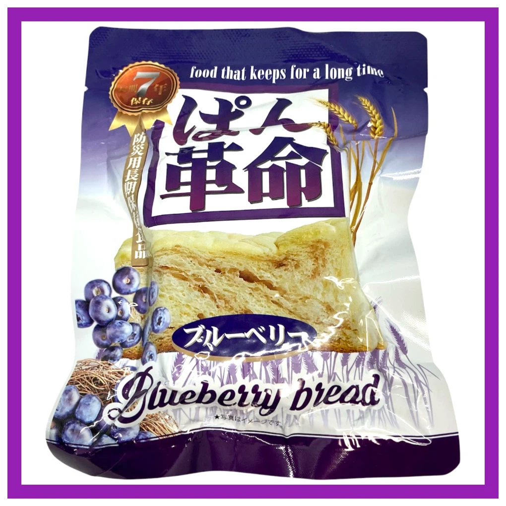 ［防災用長期保存食品 ：2029年8月〆］【未開封】PEACEUP ぱん革命 ブルーベリー 真空パック 非常食 保存食 災害備蓄