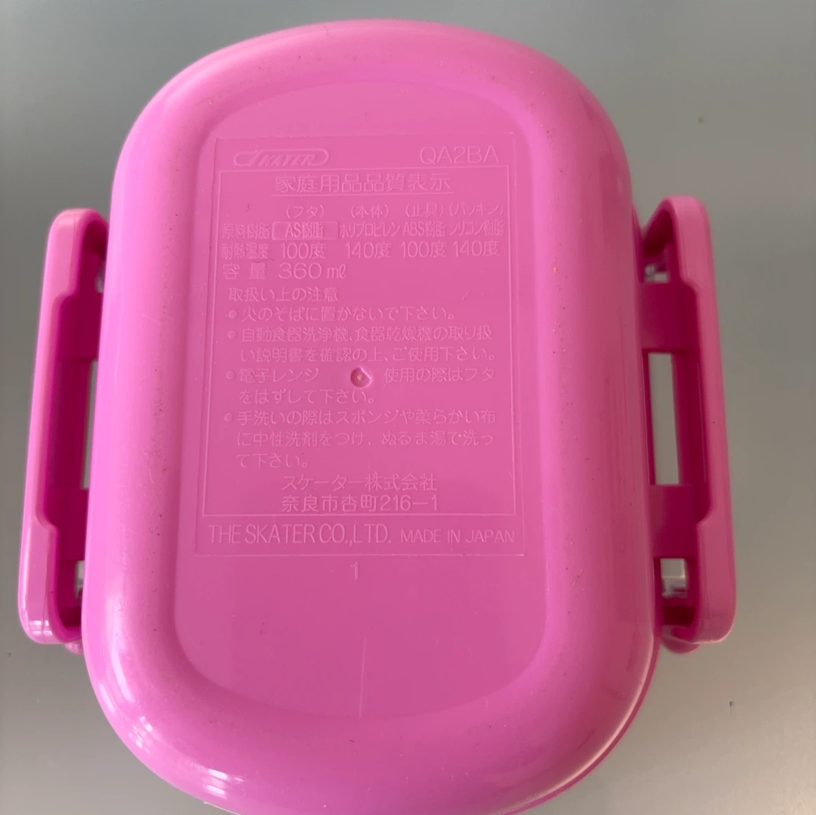 ミキハウス お弁当箱 2個セットの写真3枚目