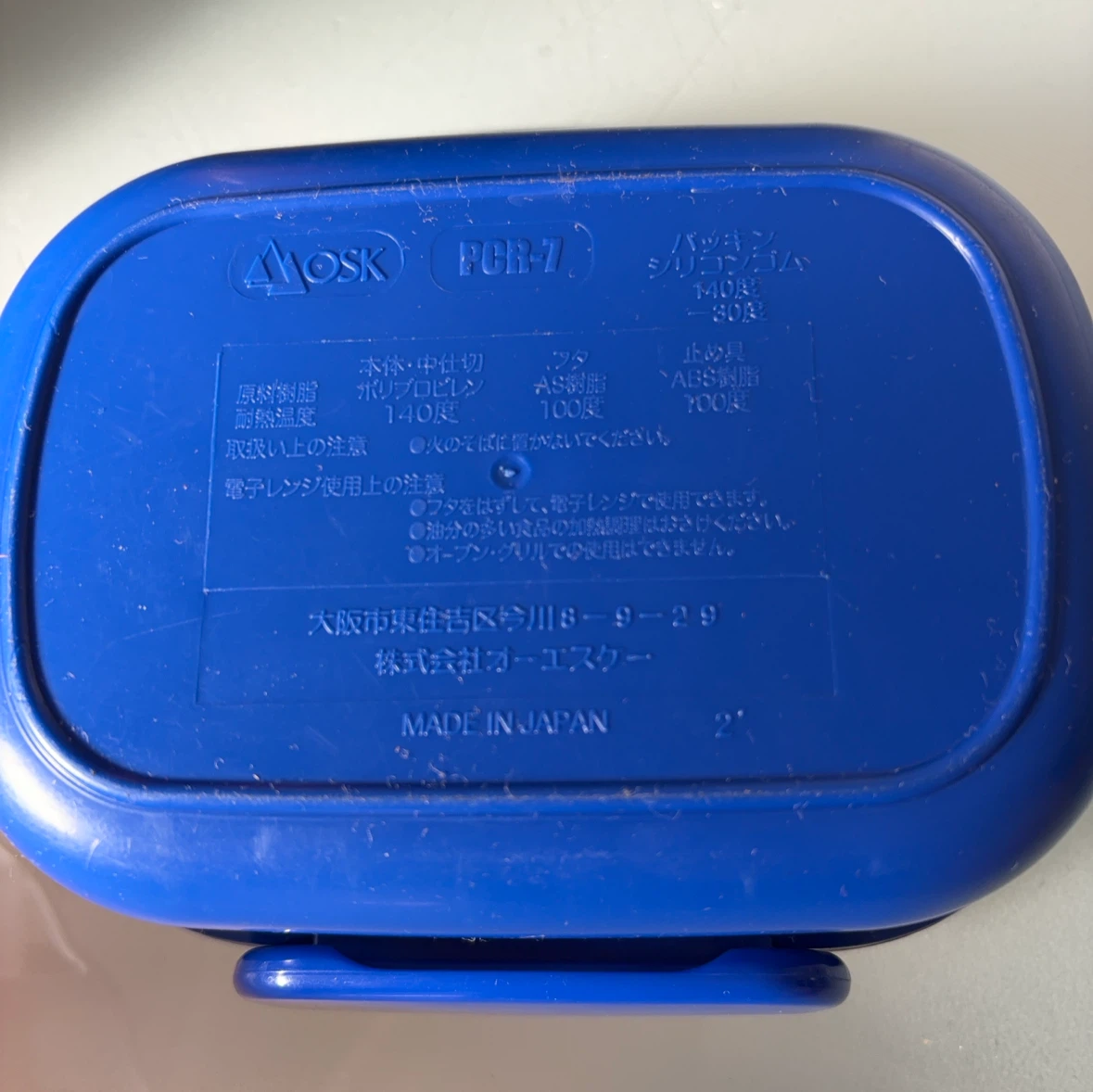 ミキハウス お弁当箱 2個セットの写真4枚目