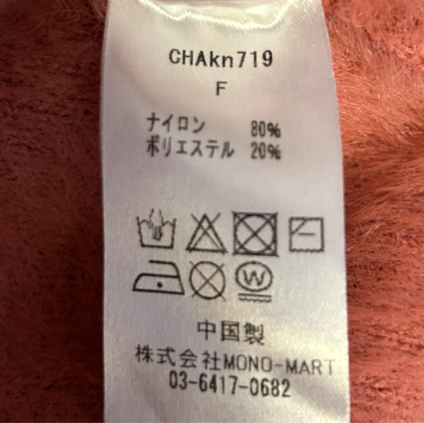 【INOLVE】ふわふわシャギー Vネックニット（スモークピンク）FREEの写真4枚目