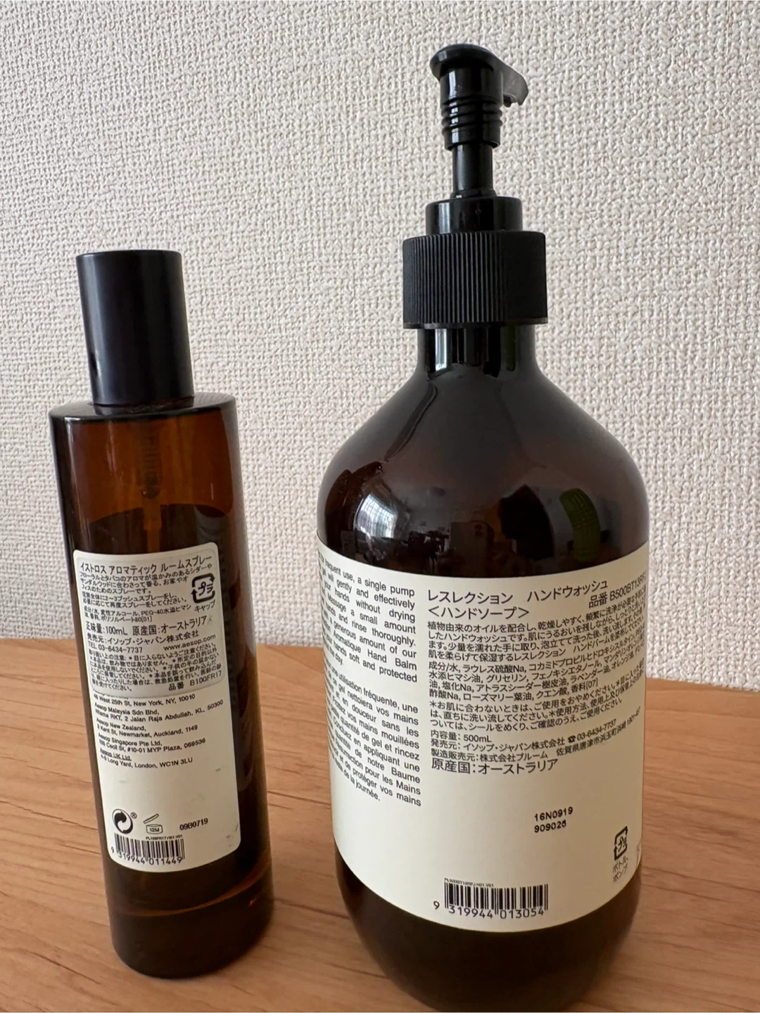 【美品】Aesopイソップ ハンドウォッシュ& アロマティックルームスプレー空き容器の写真2枚目