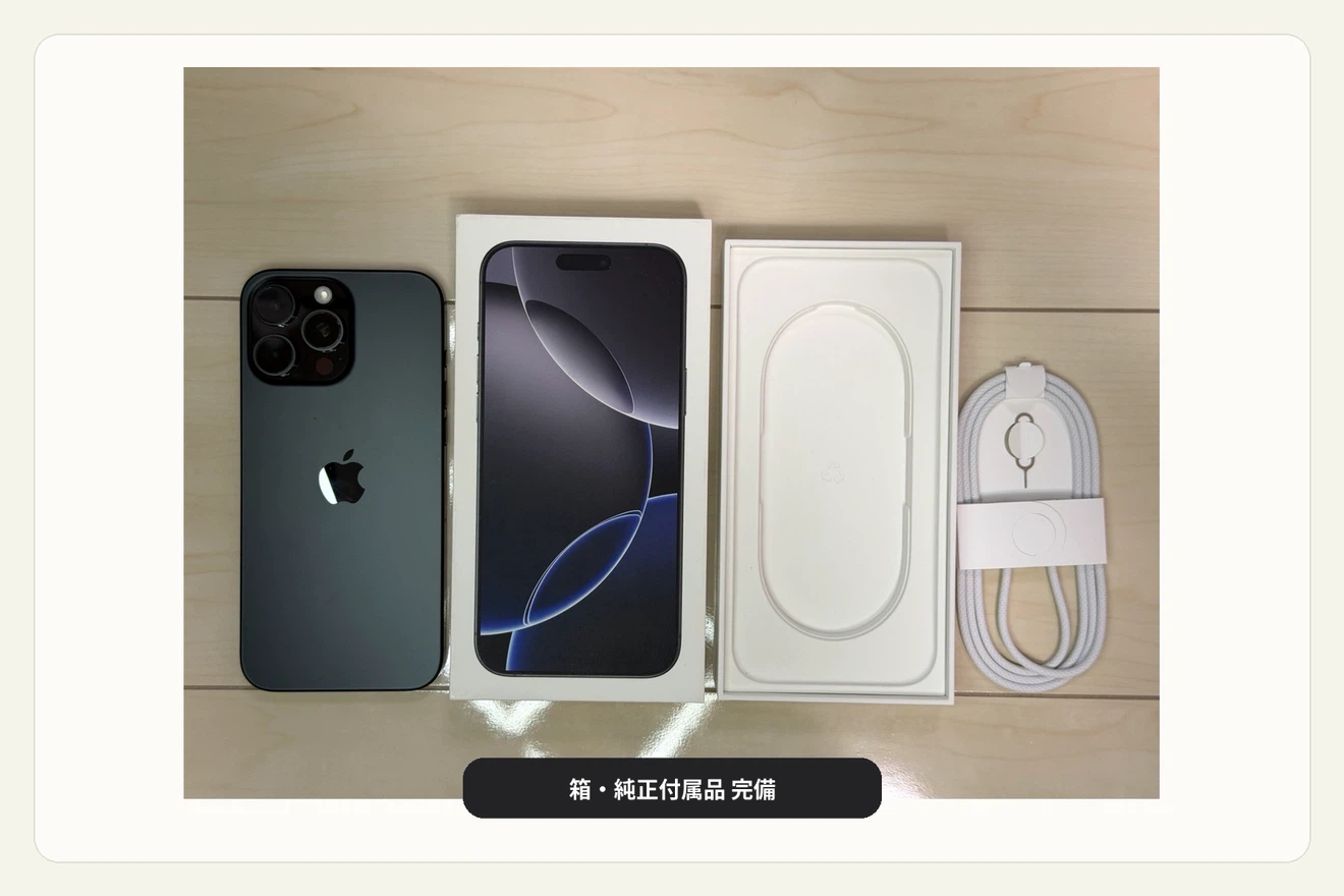 美品 iPhone16 Pro Max 1TB ブラックチタニウム SIMフリー