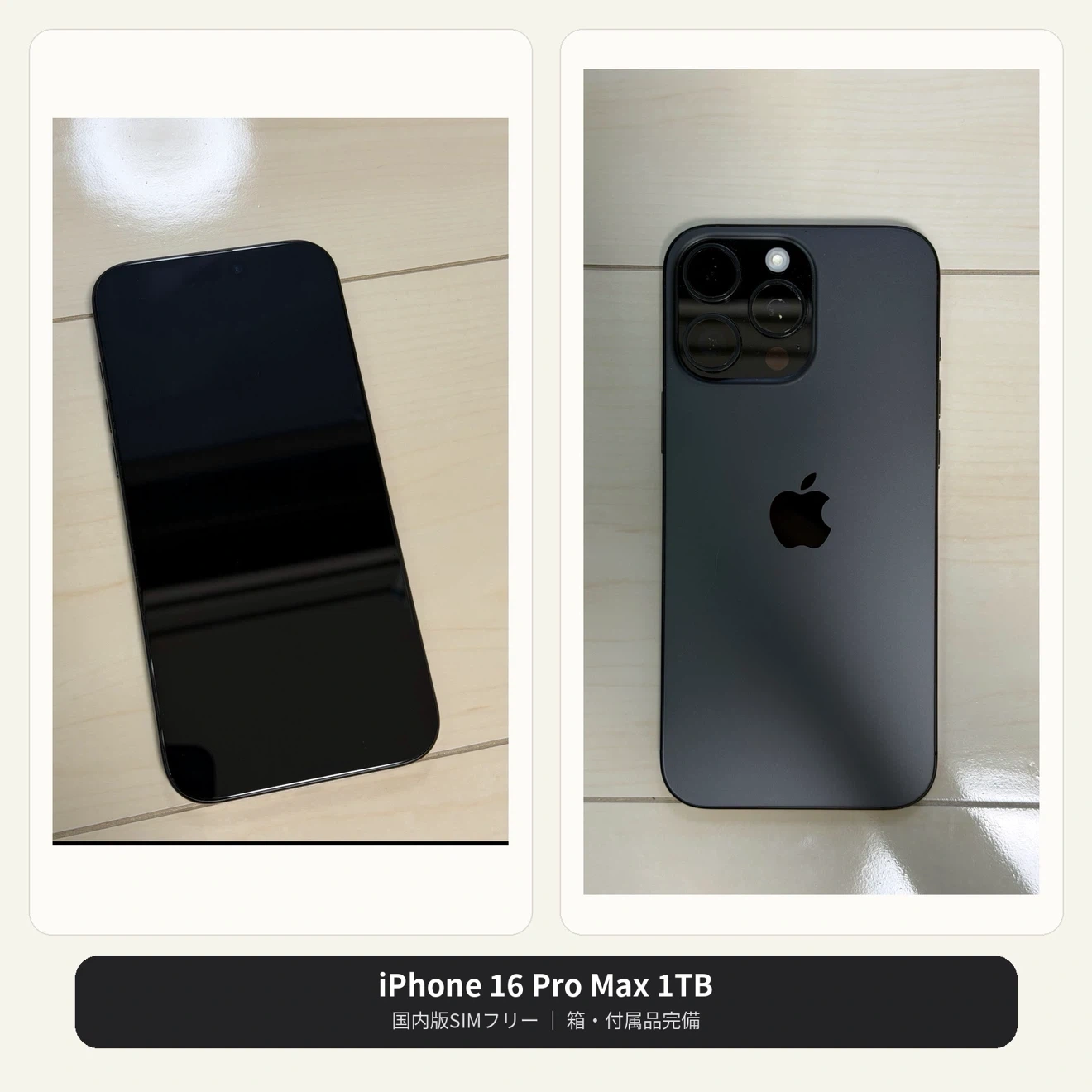 美品 iPhone16 Pro Max 1TB ブラックチタニウム SIMフリーの写真2枚目