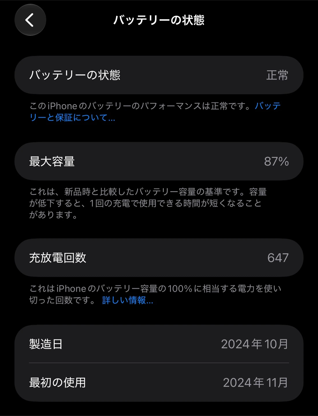 美品 iPhone16 Pro Max 1TB ブラックチタニウム SIMフリーの写真6枚目