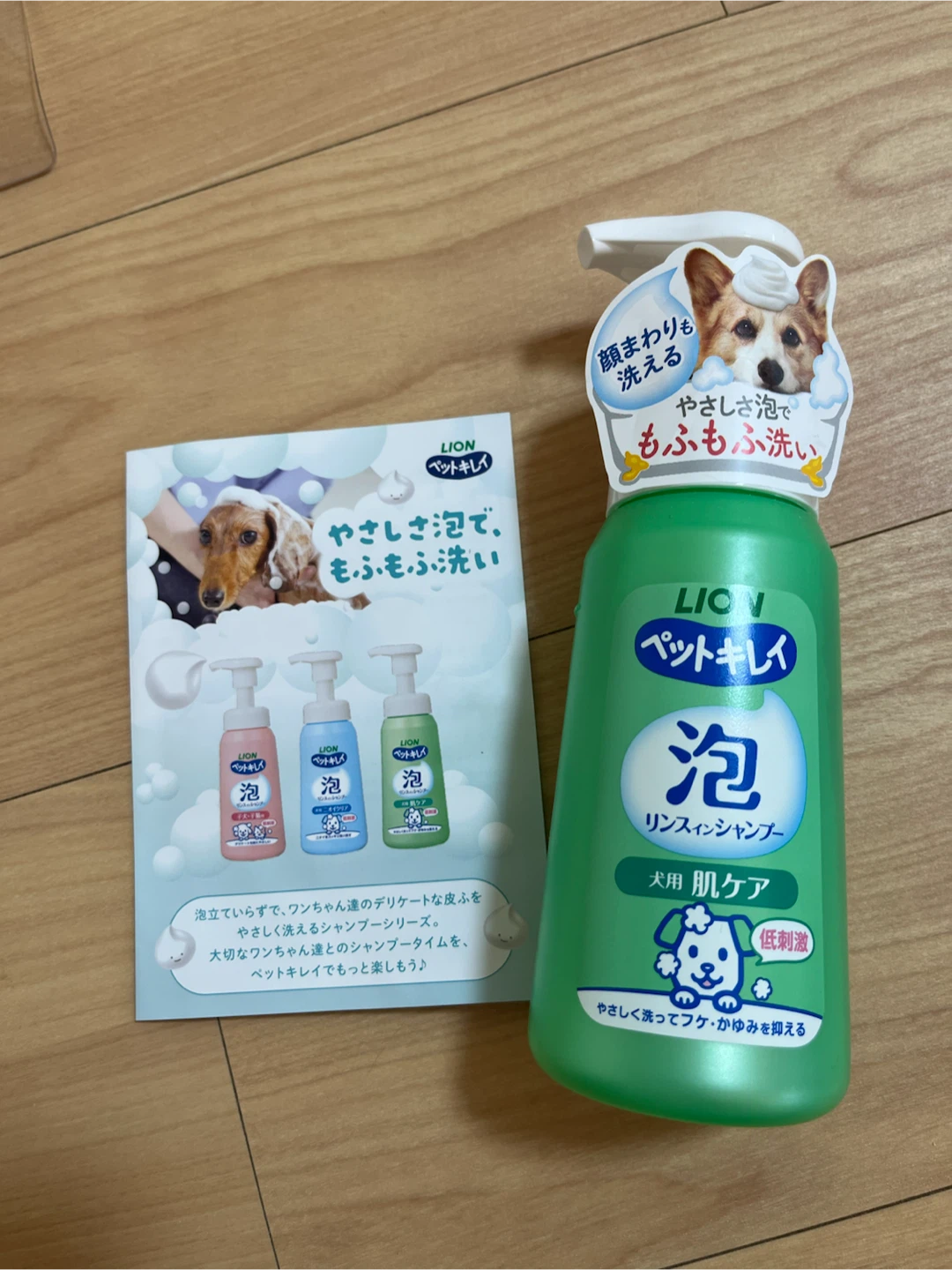ライオン ペットキレイ 泡リンスインシャンプー 犬用 肌ケアの写真3枚目