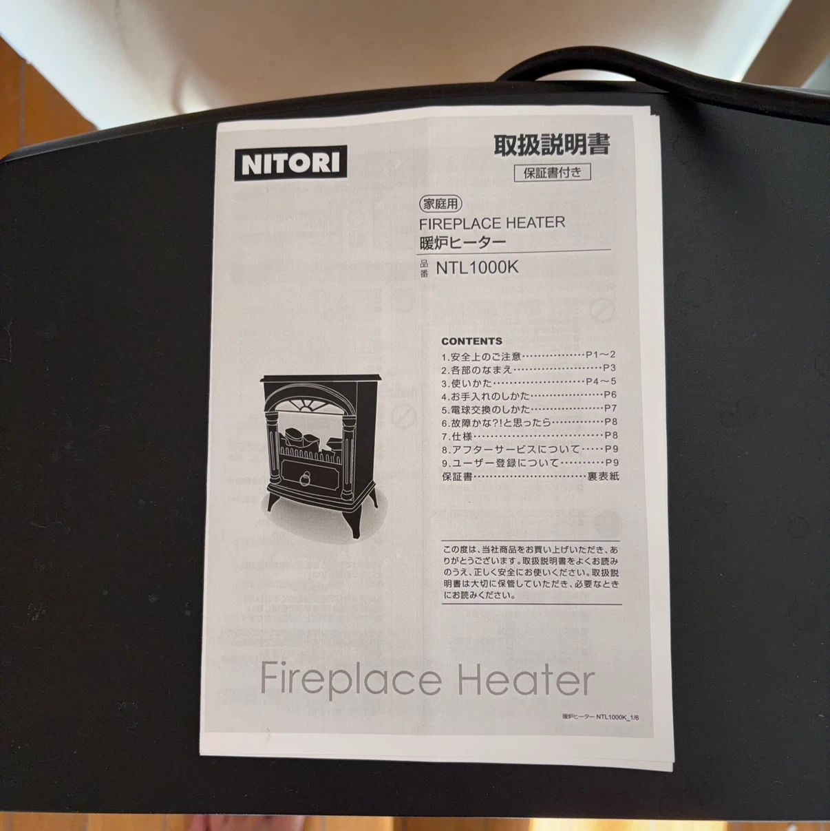 ニトリ 暖炉ヒーター NTL1000Kの写真4枚目