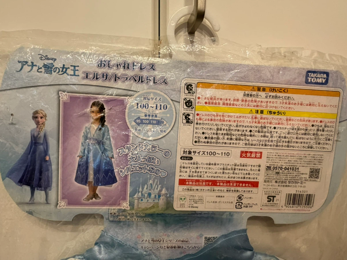 アナと雪の女王 エルサ トラベルドレスの写真3枚目