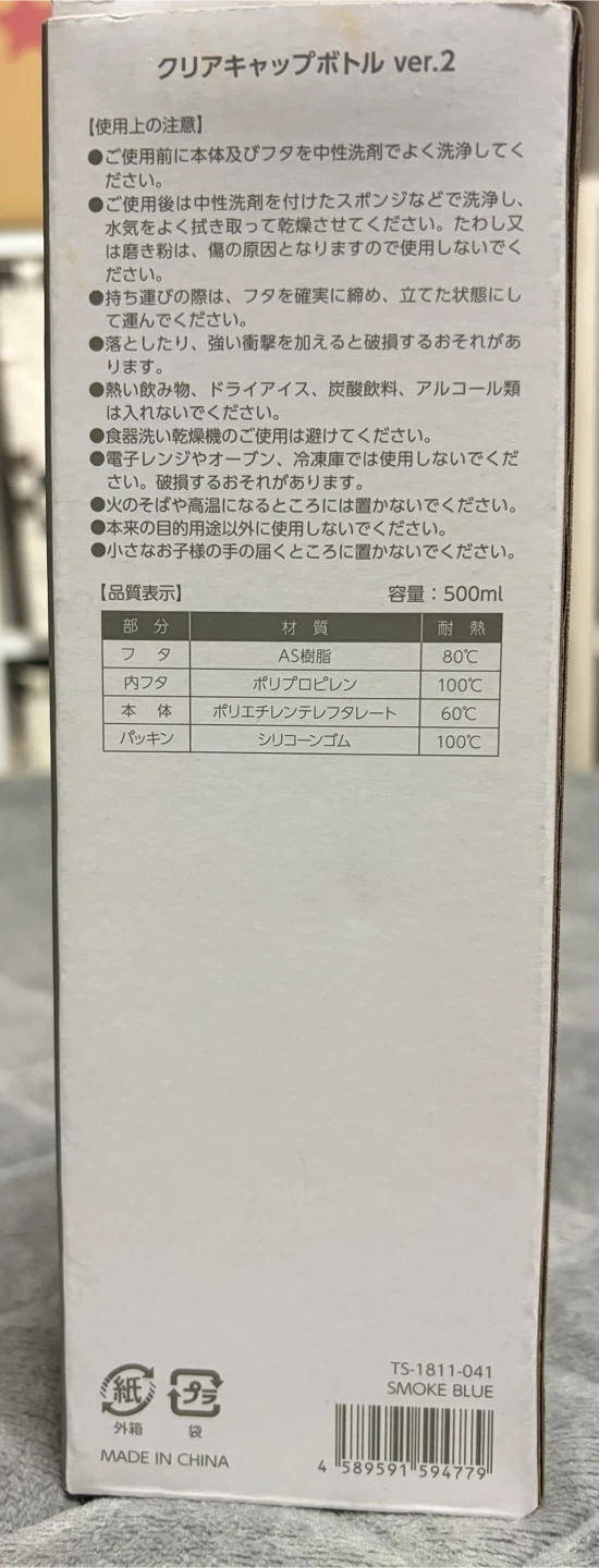 オーナー クリアキャップボトル ver.2