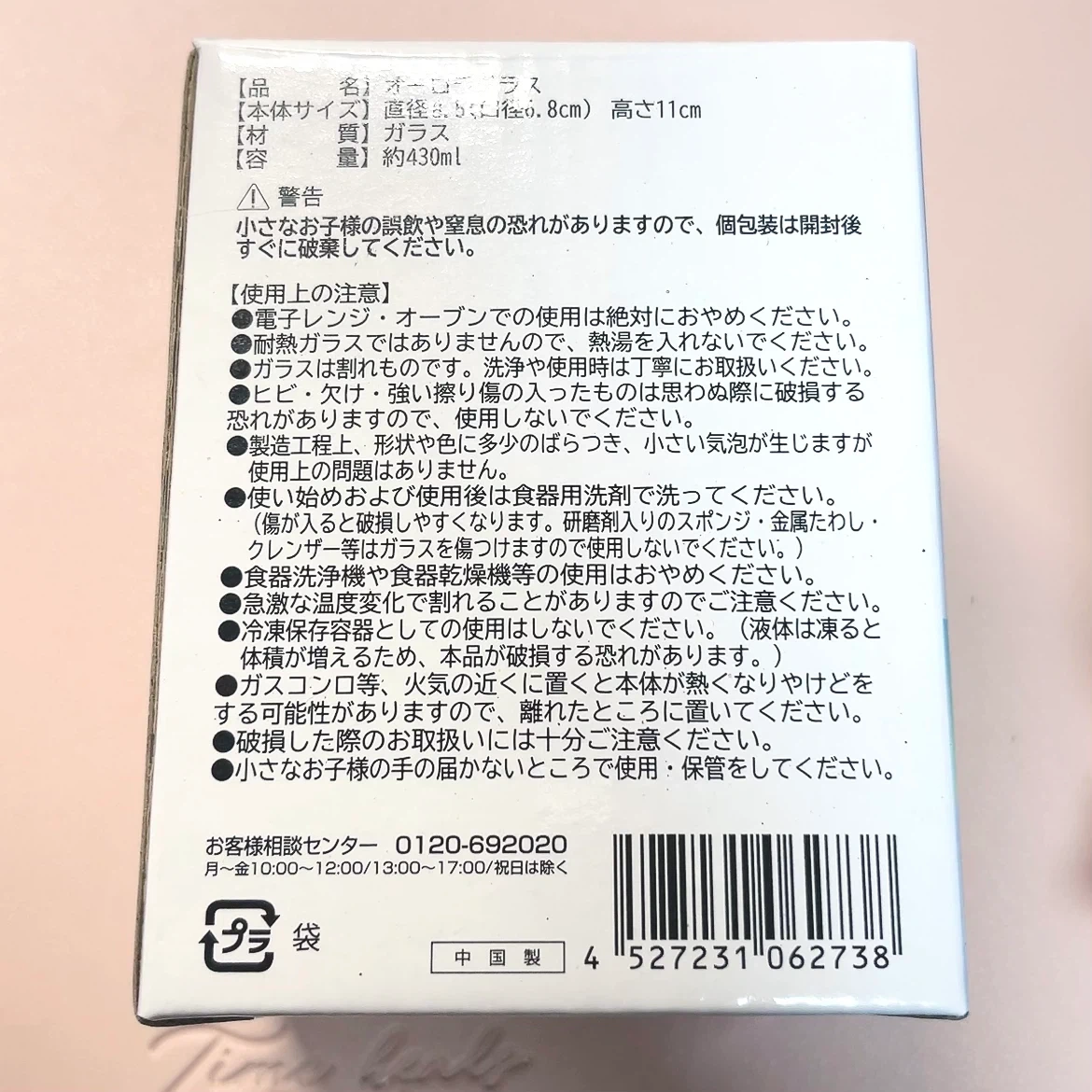 【新品】オーロラグラス 430mlの写真4枚目