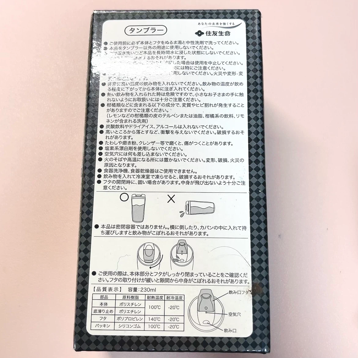 【無料】ピングー タンブラー 230mlの写真3枚目