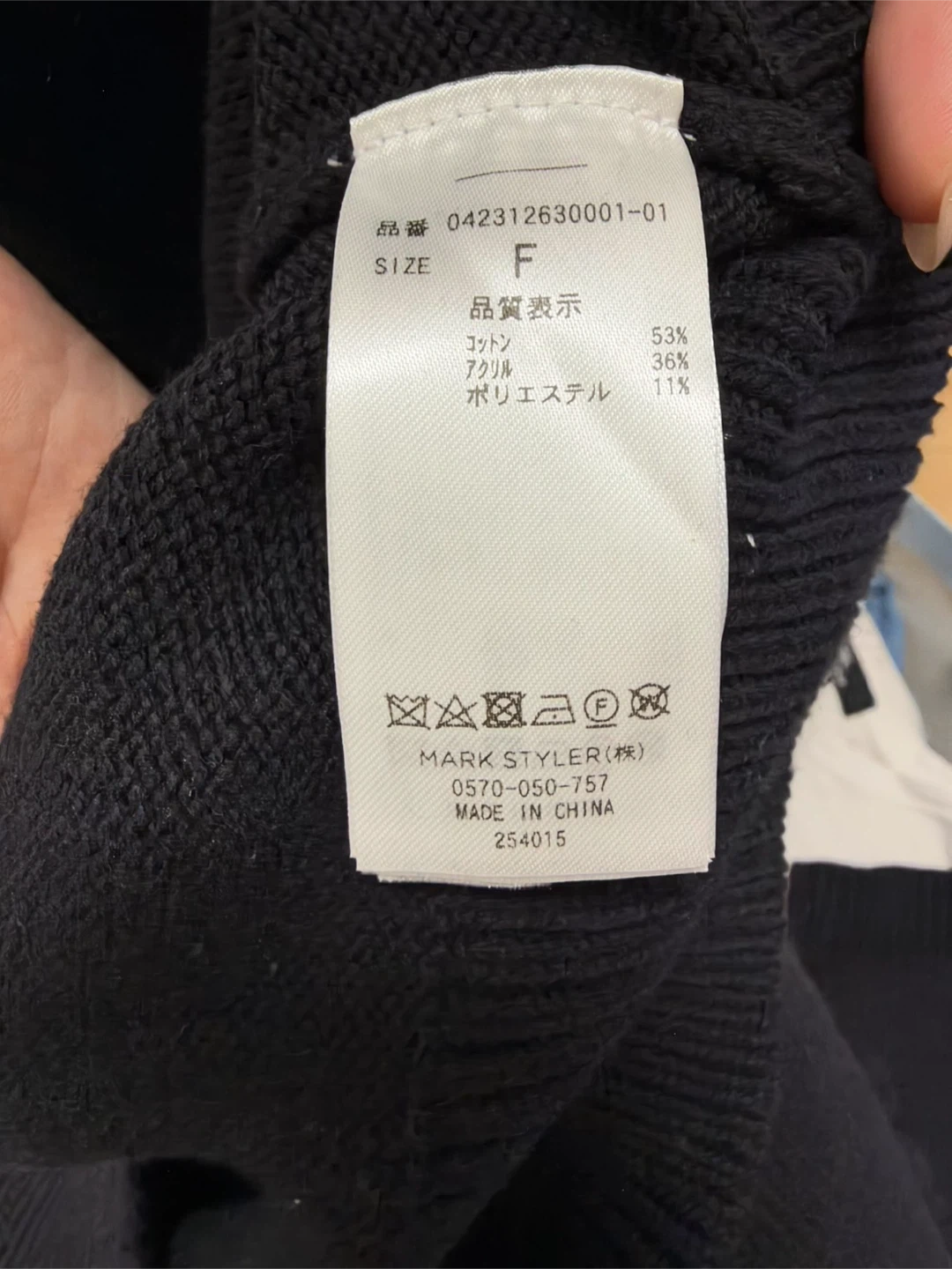 エモダ ニット ブラック Fサイズの写真2枚目