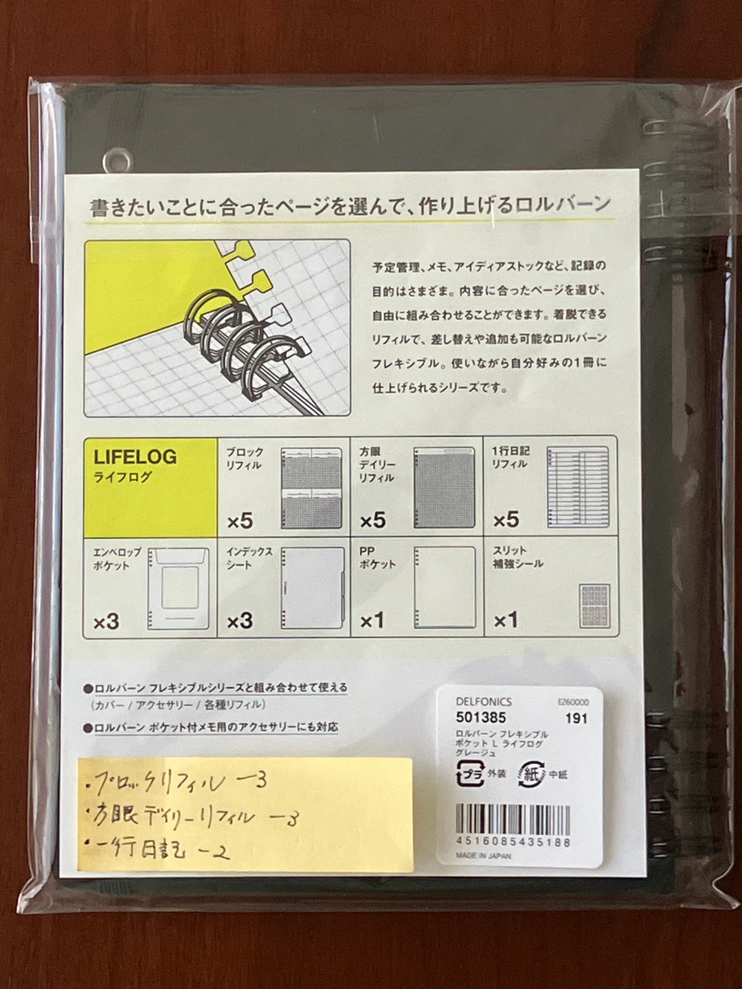 ロルバーン フレキシブル Lサイズ 3点セットの写真3枚目