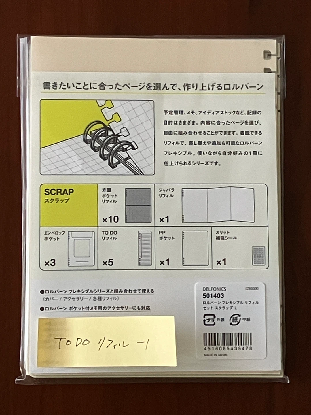 ロルバーン フレキシブル Lサイズ 3点セットの写真5枚目