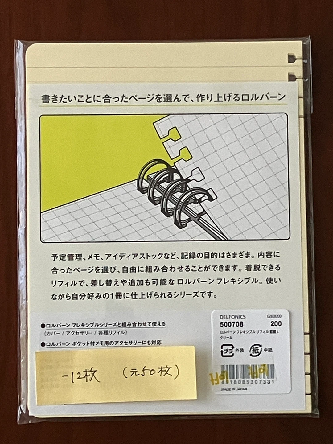 ロルバーン フレキシブル Lサイズ 3点セットの写真7枚目