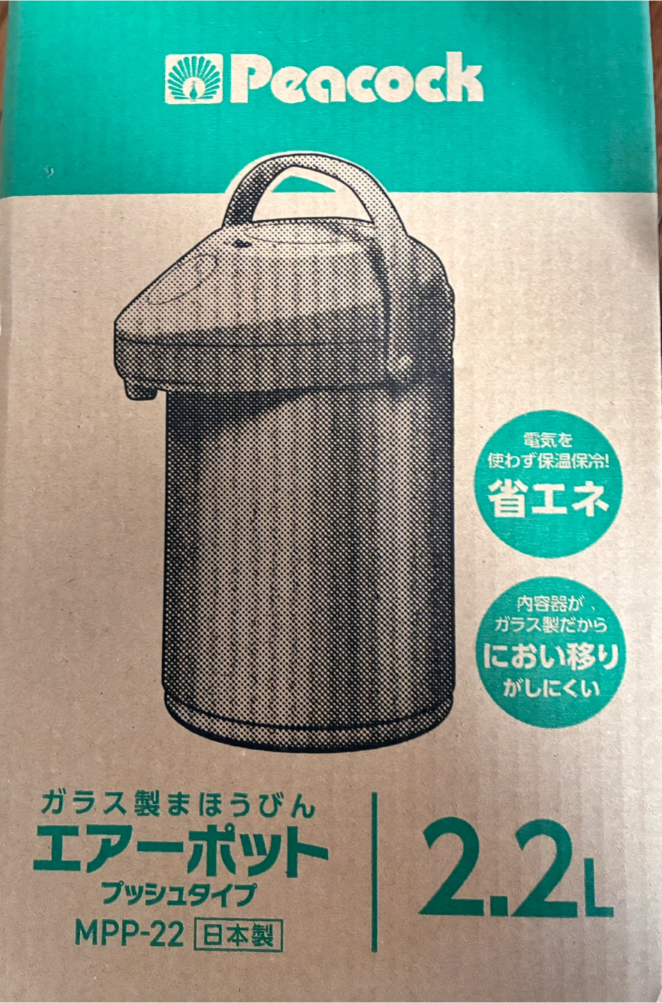 ピーコック エアーポット 2.2Lの写真2枚目