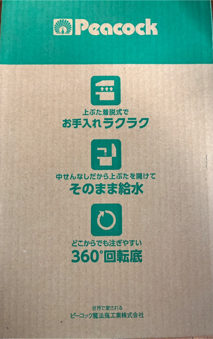 ピーコック エアーポット 2.2Lの写真4枚目