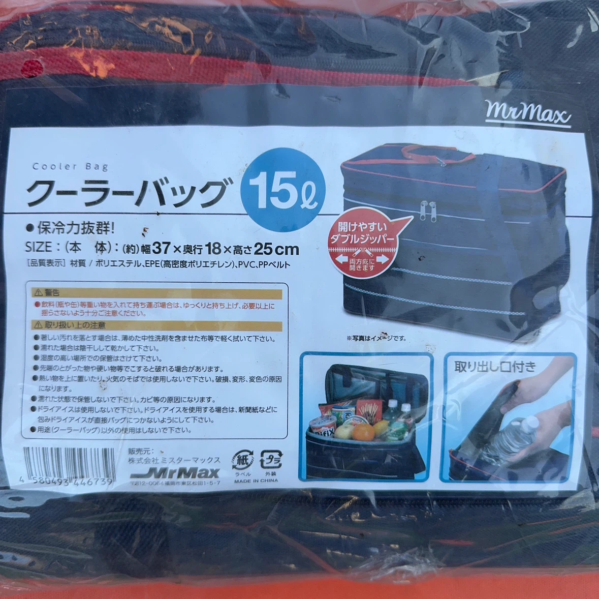 ミスターマックス クーラーバッグ 15Lの写真2枚目