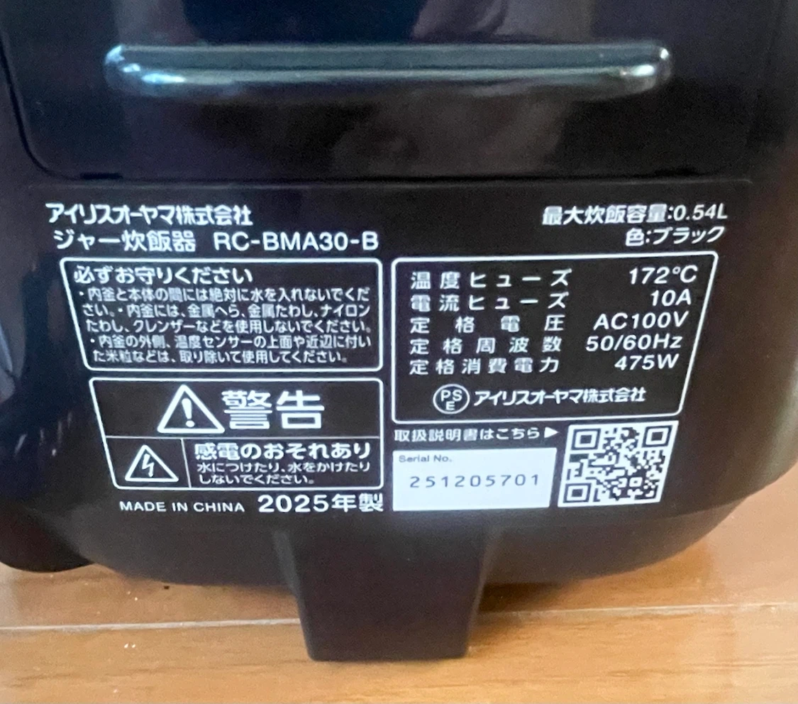 【2025年製】アイリスオーヤマ 炊飯器 RC-BMA30-B 3合炊きの写真4枚目