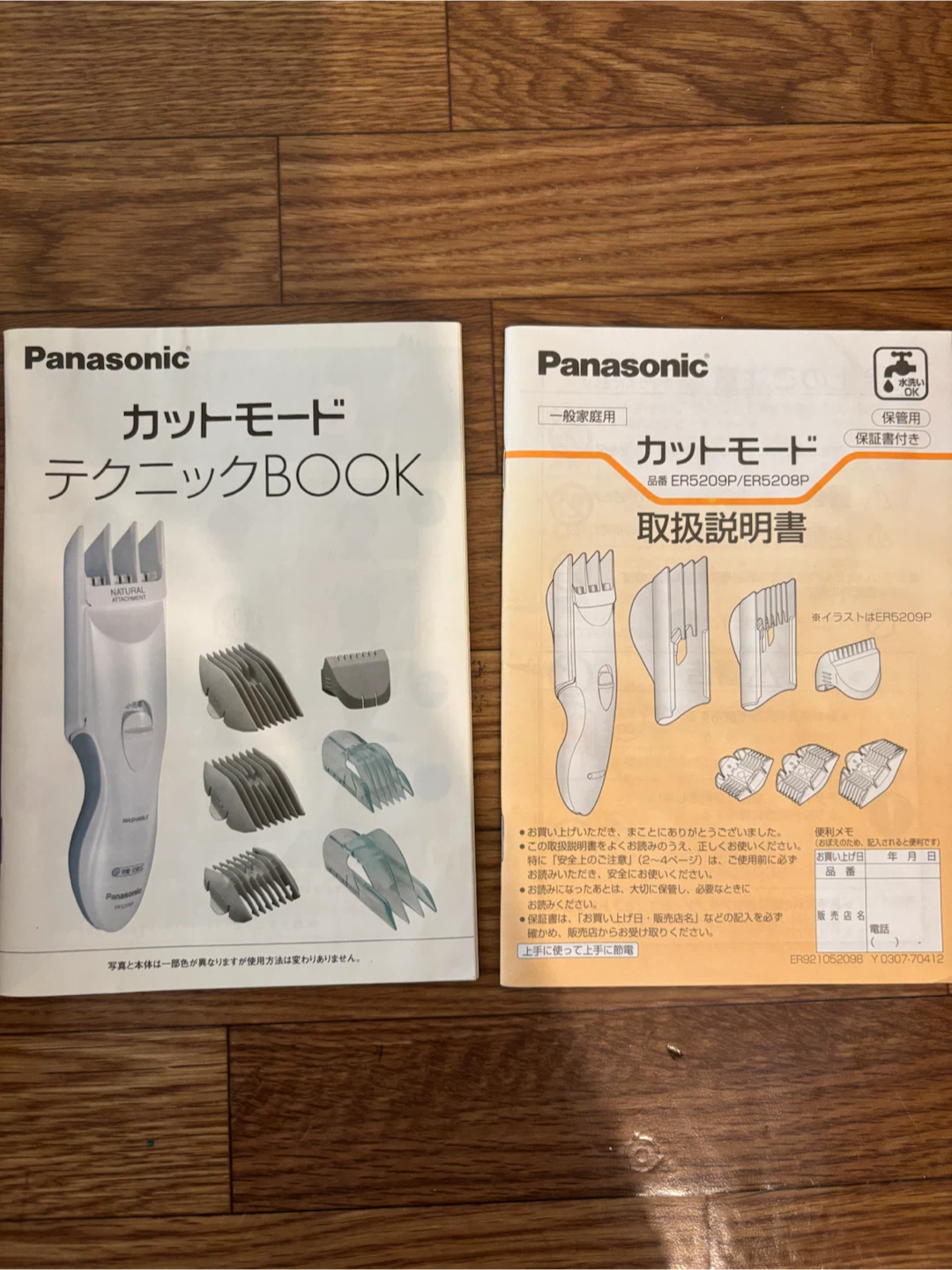 Panasonic バリカン カットモード ER5209P 付属品完備　動作確認済の写真3枚目