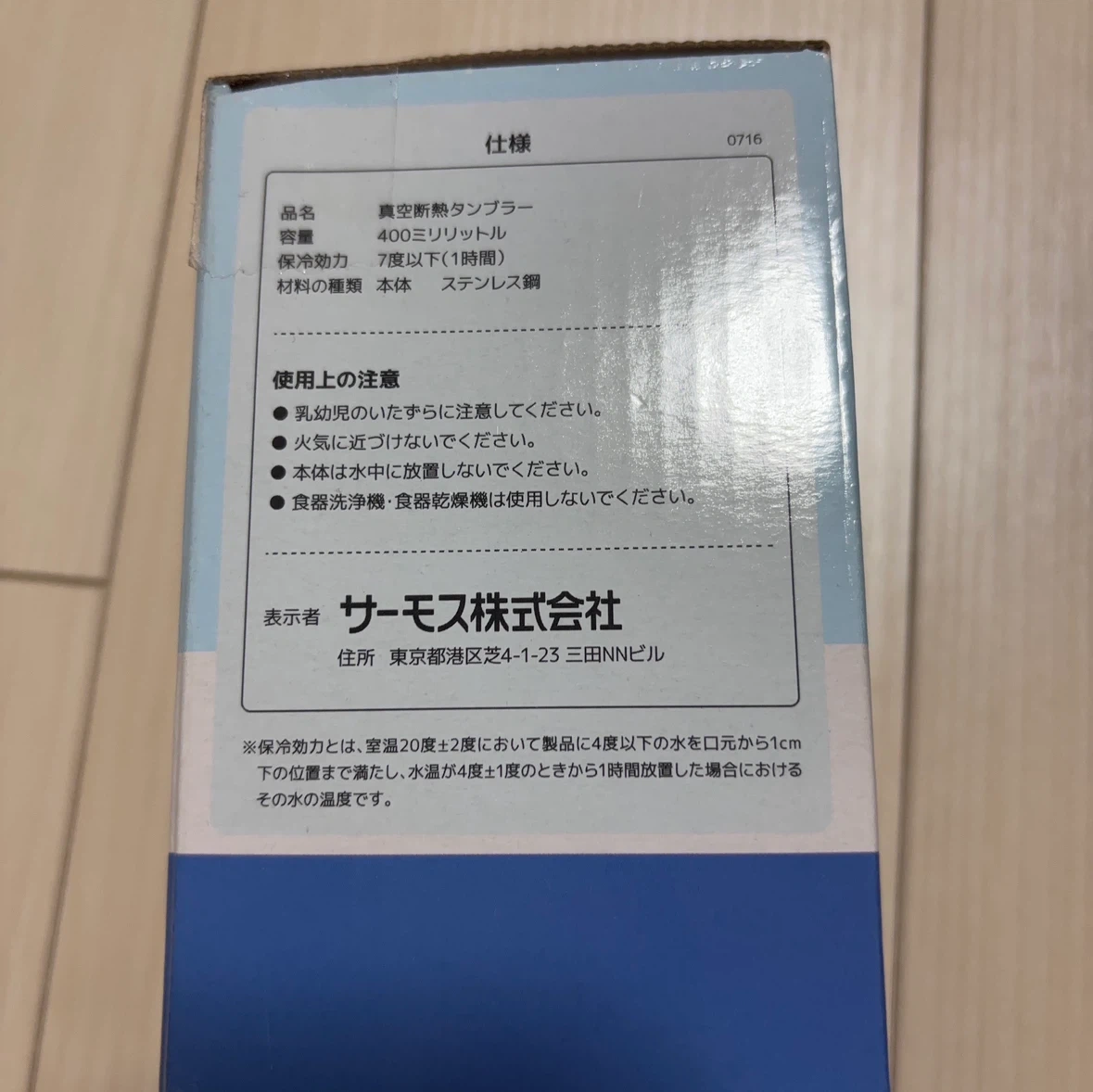 サーモス 真空断熱タンブラー 400ml JDI-400の写真2枚目