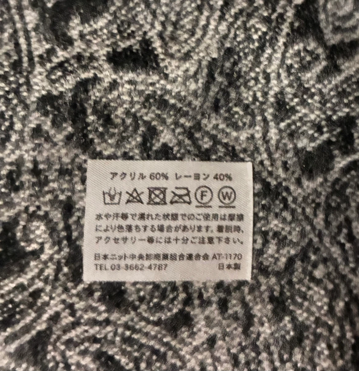 アミポカ ペイズリー柄 ストールの写真3枚目