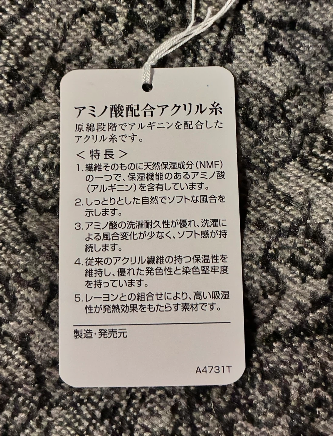 アミポカ ペイズリー柄 ストールの写真4枚目