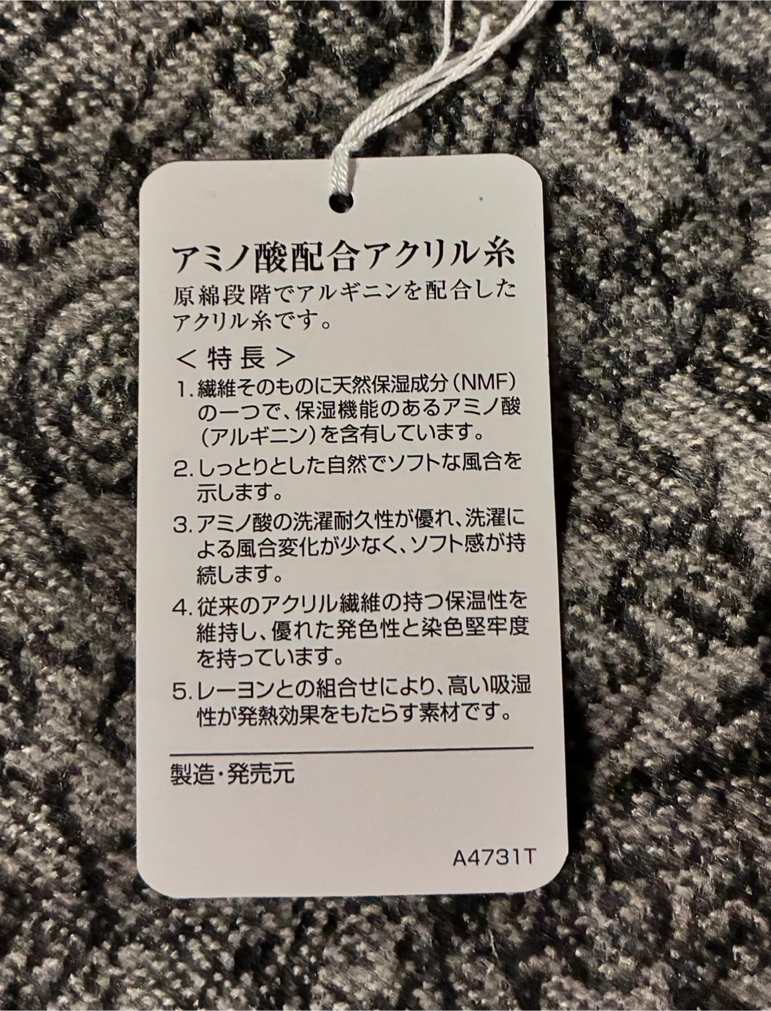 アミポカ ペイズリー柄 ストールの写真4枚目