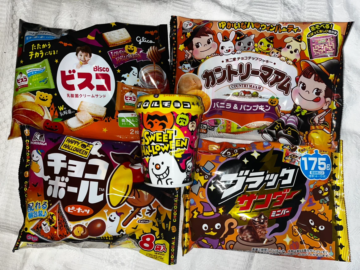 ハロウィンお菓子詰め合わせ 5点セット