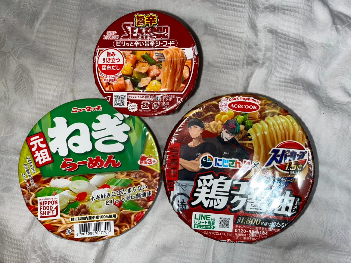 カップ麺 3点セット