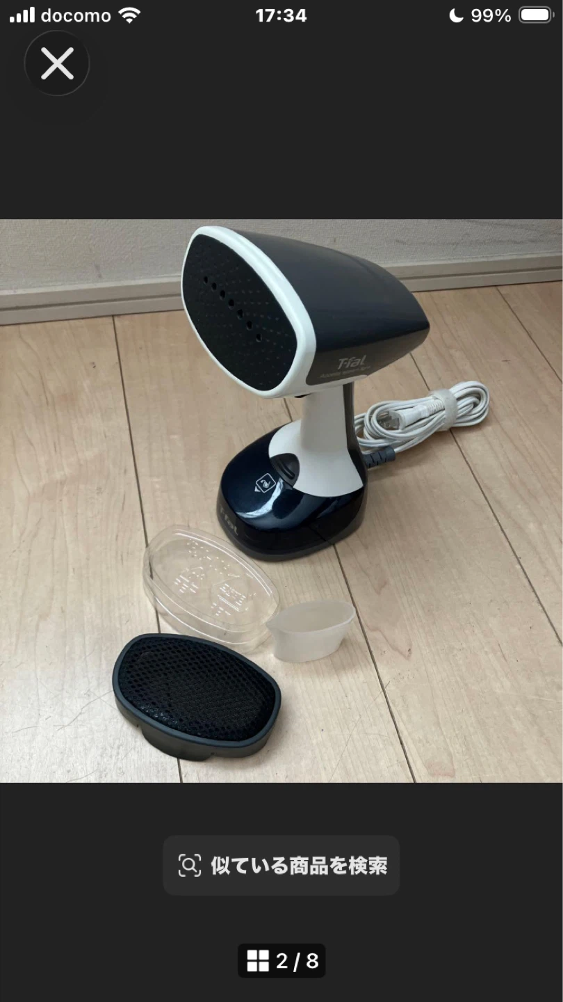 ティファール　スチームアイロンの写真2枚目
