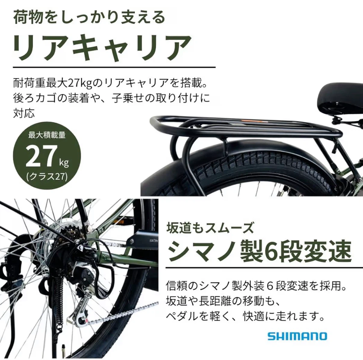 ペルテック 電動自転車 TDA-728Lの写真6枚目