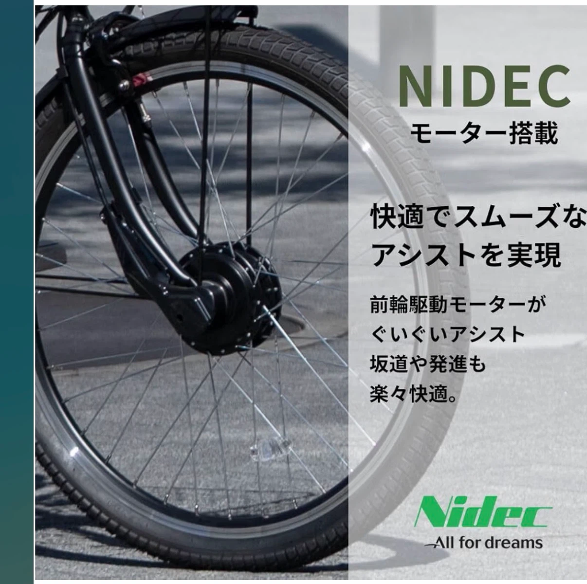ペルテック 電動自転車 TDA-728Lの写真7枚目