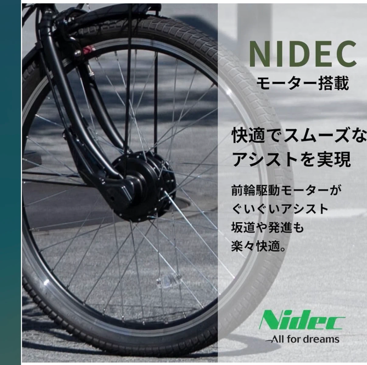 ペルテック 電動自転車 TDA-728Lの写真7枚目